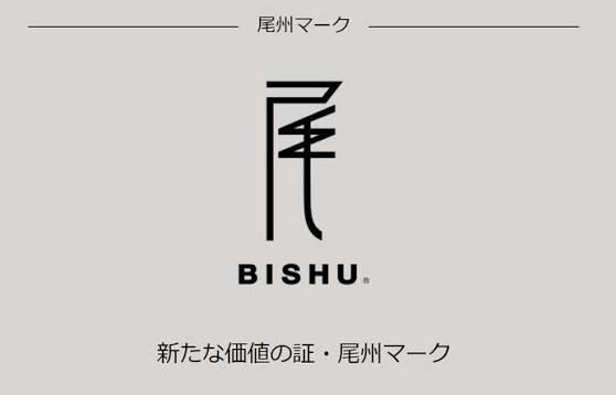 尾州ウールのアイキャッチ画像