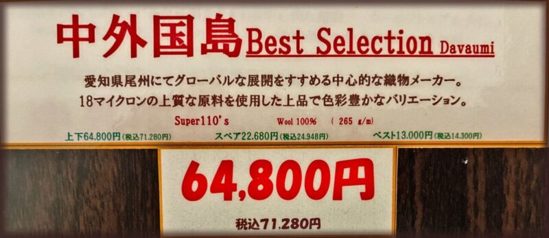 新作2026年秋冬生地 中外国島BESTSELECTION Davaumiのアイキャッチ画像