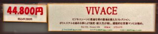 新作2026年秋冬生地 VIVACEの画像