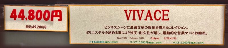 新作2026年秋冬生地 VIVACEのアイキャッチ画像