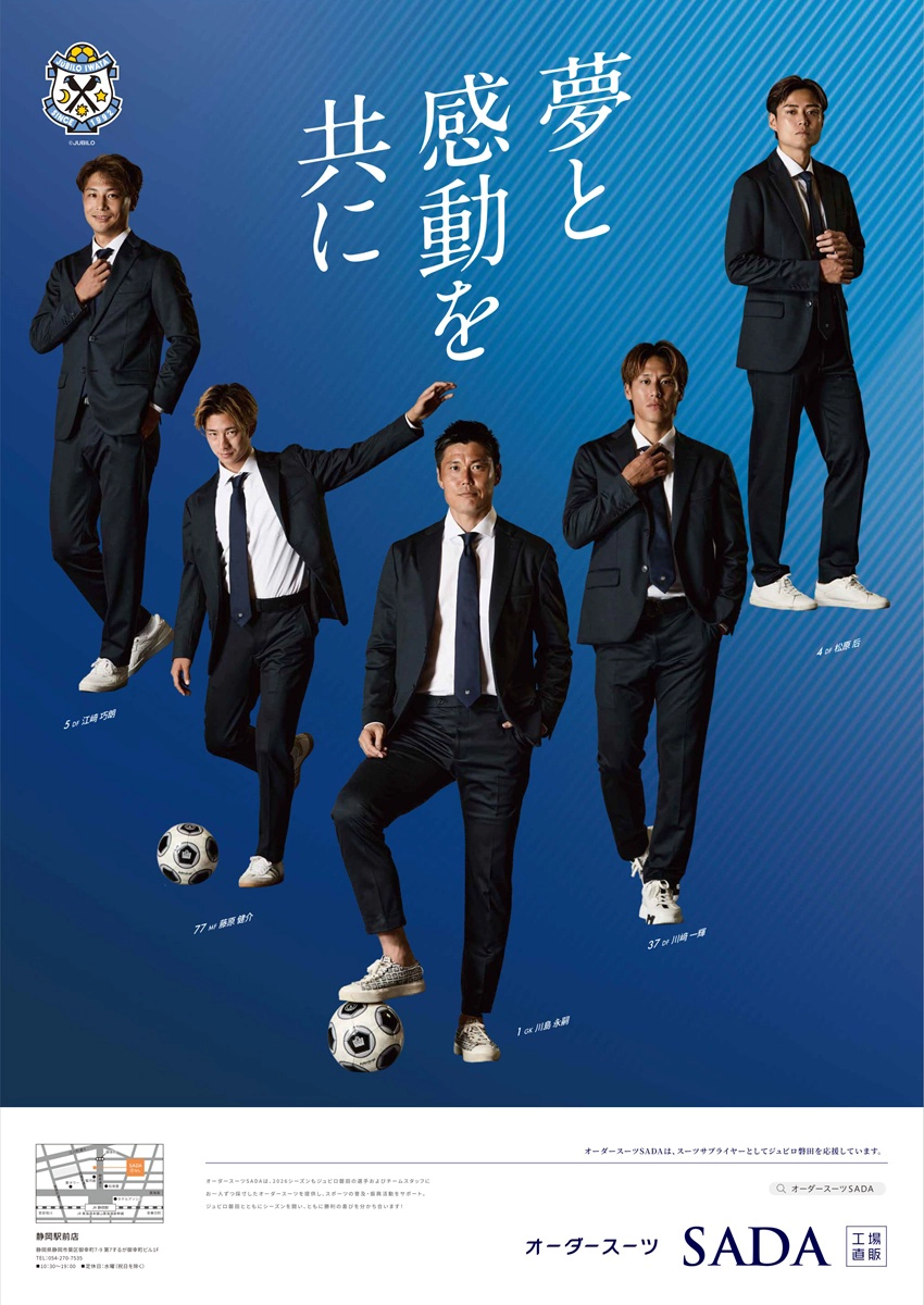 2026年 ポスター