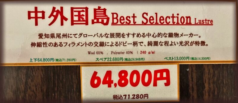 新作2026年秋冬生地 中外国島BESTSELECTION Lustreのアイキャッチ画像