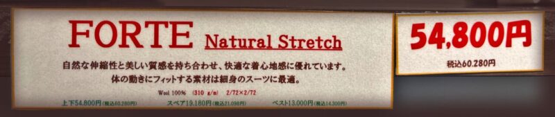 新作2026年秋冬生地 FORTEのアイキャッチ画像