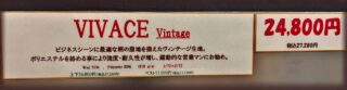 新作2026年秋冬生地 VIVACE VINTAGEの画像
