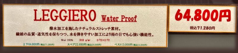 新作2026年秋冬生地 LEGGIEROのアイキャッチ画像