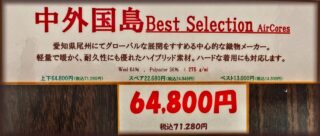 のアイキャッチ画像