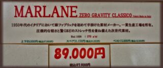 新作2026年秋冬生地 MARLANE Zero Gravity Classicoの画像