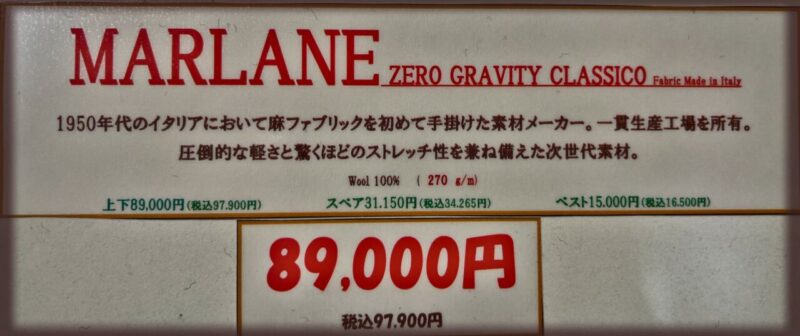新作2026年秋冬生地 MARLANE Zero Gravity Classicoのアイキャッチ画像