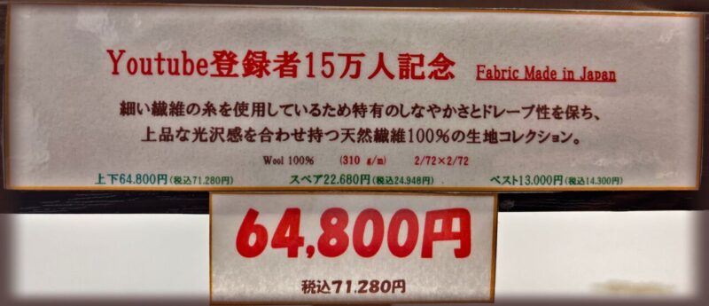 新作2026年秋冬生地 Youtube登録者１５万人記念のアイキャッチ画像