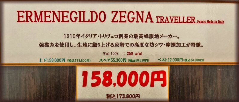 新作2026年秋冬生地 ERMENEGILDOZEGNA Travellerのアイキャッチ画像