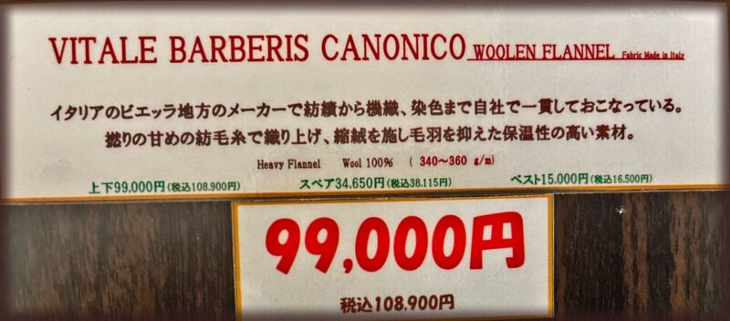 新作2026年秋冬生地 VITALE BARBERIS CANONICO Woolen Flannelのアイキャッチ画像