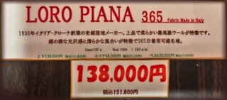 新作2026年秋冬生地 LORO PIANA 365の画像