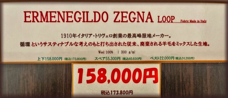 新作2026年秋冬生地 ERMENEGILDOZEGNA Loopのアイキャッチ画像