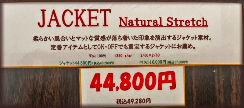 新作2026年秋冬ジャケット生地 ORIGINALのアイキャッチ画像