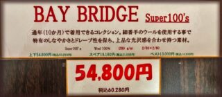 2026年3シーズン生地 BAY BRIDGE Super100’sの画像