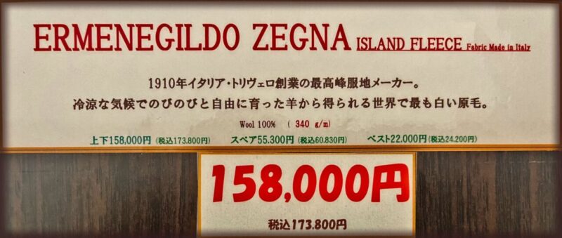 新作2026年秋冬生地 ERMENEGILDOZEGNA Island Fleeceのアイキャッチ画像