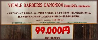 新作2026年秋冬生地 VITALE BARBERIS CANONICO Super120’sの画像