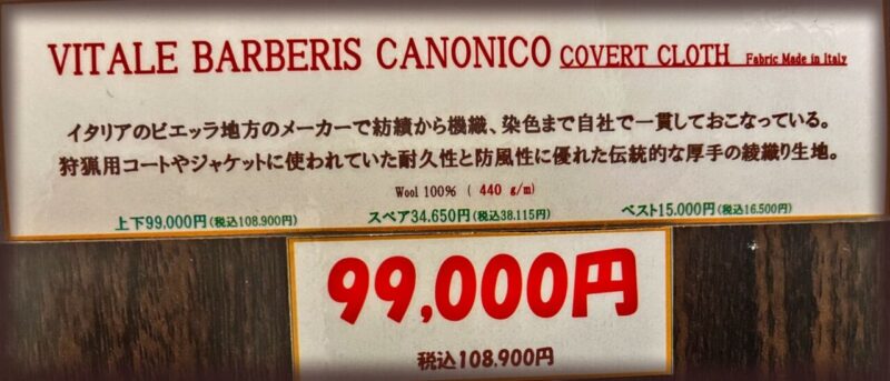 新作2026年秋冬生地 VITALE BARBERIS CANONICO Covert Clothのアイキャッチ画像