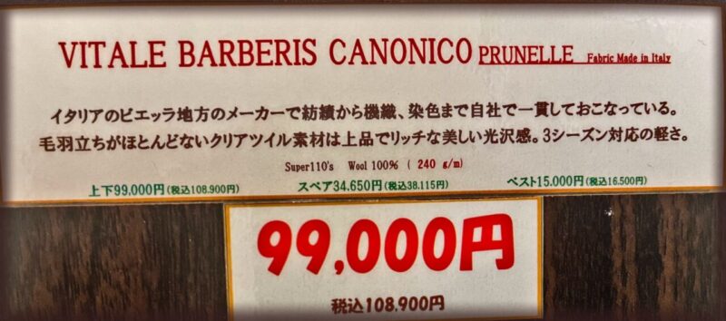 新作2026年秋冬生地 VITALE BARBERIS CANONICO Prunelleのアイキャッチ画像