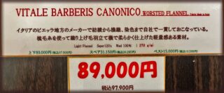 新作2026年秋冬生地 VITALE BARBERIS CANONICO Worsted Flannelの画像