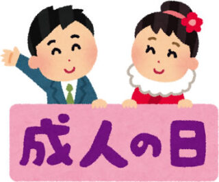 成人式の準備はお早めに！の画像