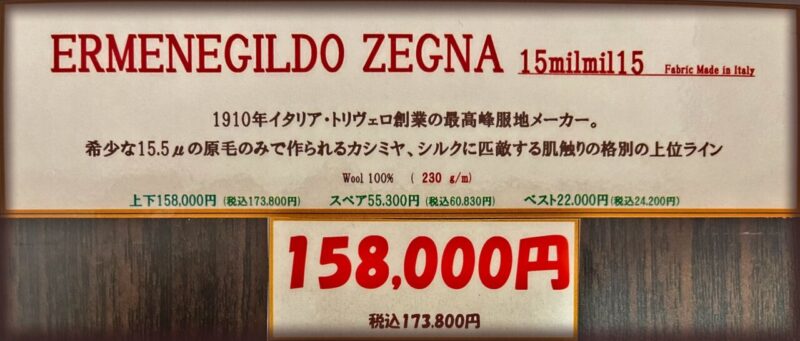 新作2026年秋冬生地 ERMENEGILDOZEGNA 15milmil15のアイキャッチ画像