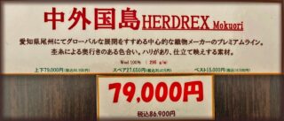 のアイキャッチ画像