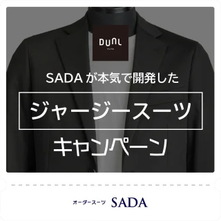 ジャージースーツ「デュアル」キャンペーン実施中！の画像