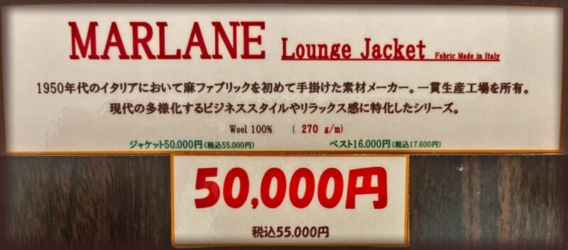 新作2026年秋冬ジャケット生地 MARLANE Lounge Jacketのアイキャッチ画像