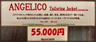 新作2026年秋冬ジャケット生地 ANGELICO Tailoring Jacketの画像