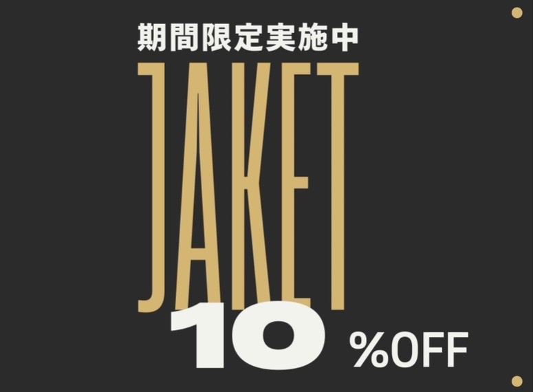 10％って嬉しい！！のアイキャッチ画像