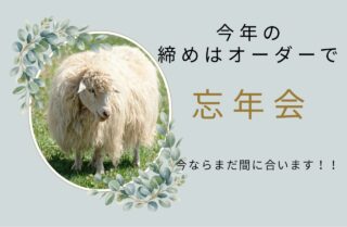 年末年始、何着てく？？の画像