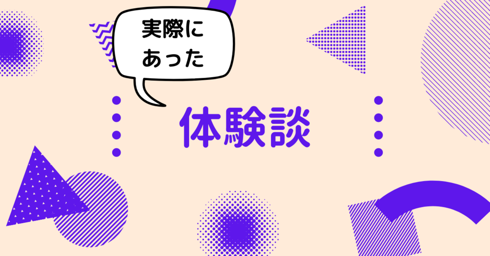 【体験談】非認知能力を高めるための幼稚園の取り組み