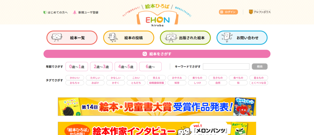 絵本ひろば