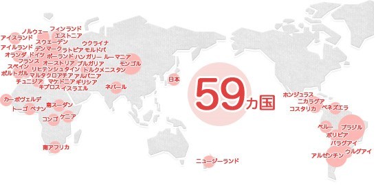 体罰を法的に禁止している諸外国の状況