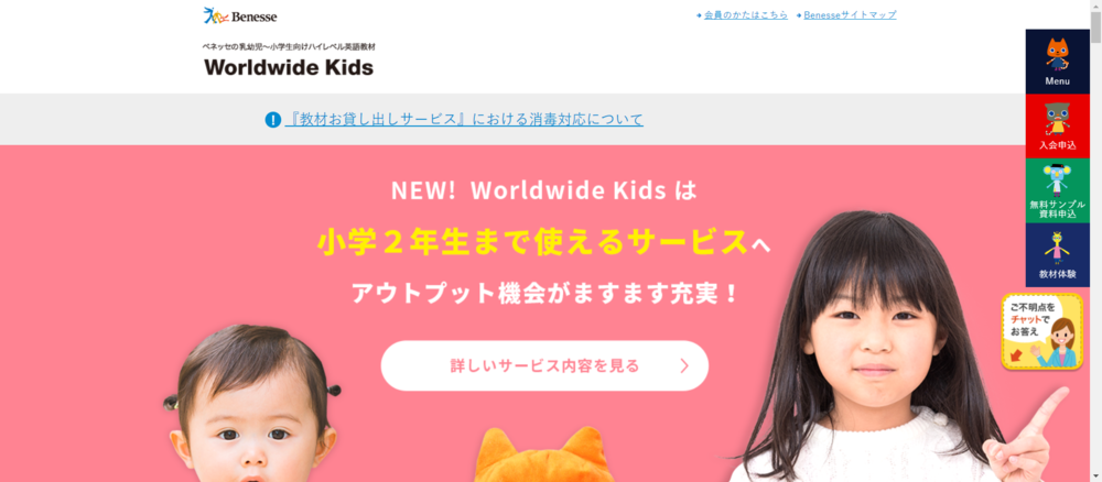 Worldwide Kids