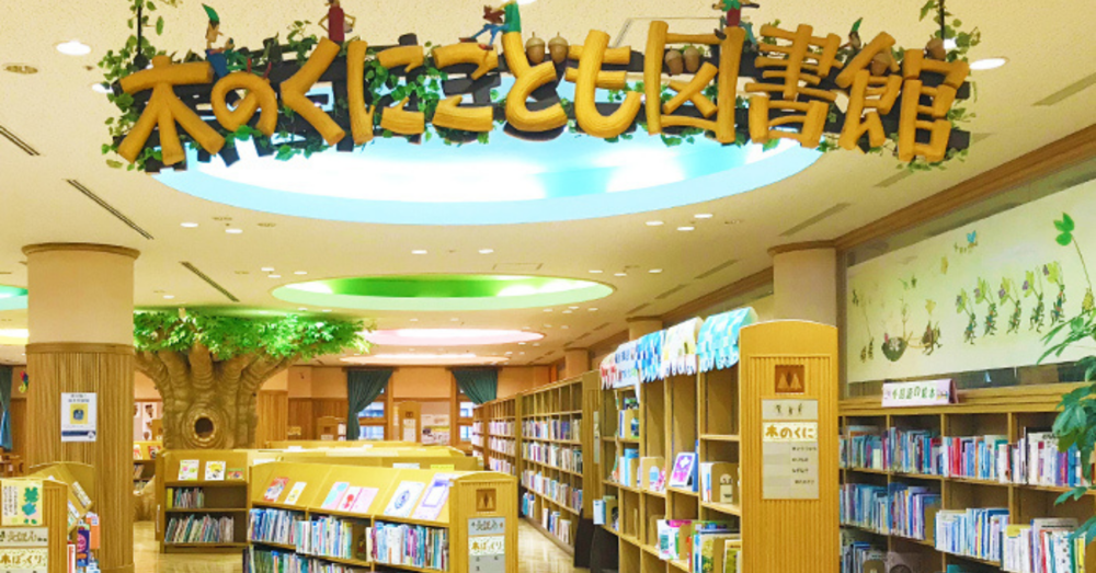 高山市図書館