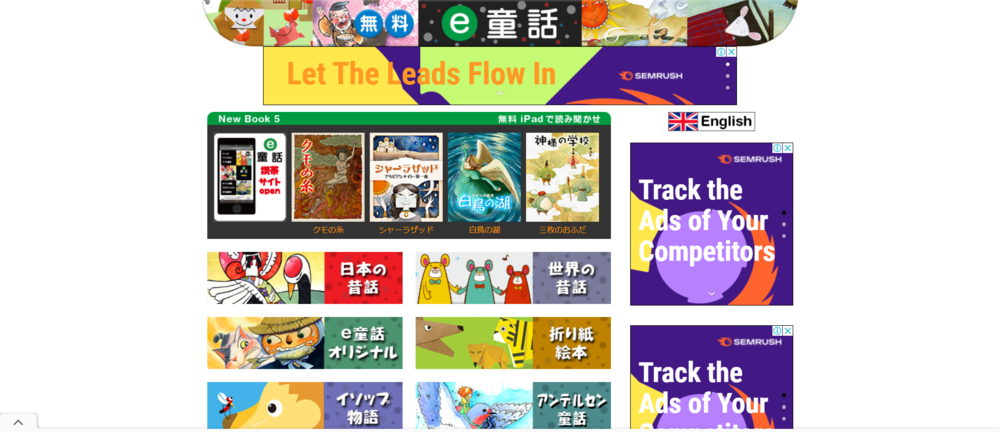 e‐童話