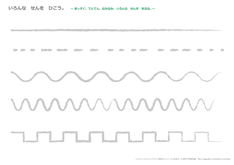 ちびむすドリル｜運筆用プリント（無料）