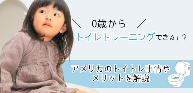 トイレット・トレーニングの短期集中指導法 トイレット・トレーニングの短期集中指導法