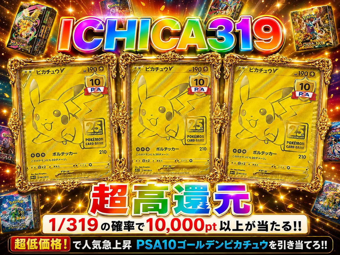 超希少　PSA10 シブゾー　エルフーン　ピカチュウ　バルーン　063 フワンテ 現品限り‼️ POP9‼️ PSA10 エルフーン ピカチュウ 063 フワンテ
