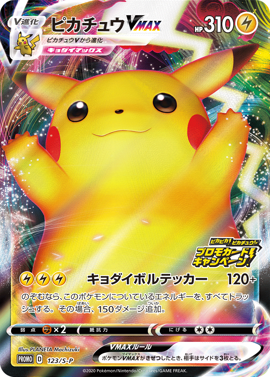 新装リニューアル！ 1/3の確率でアドが確定！！ 超 ピカピカ！雷撃