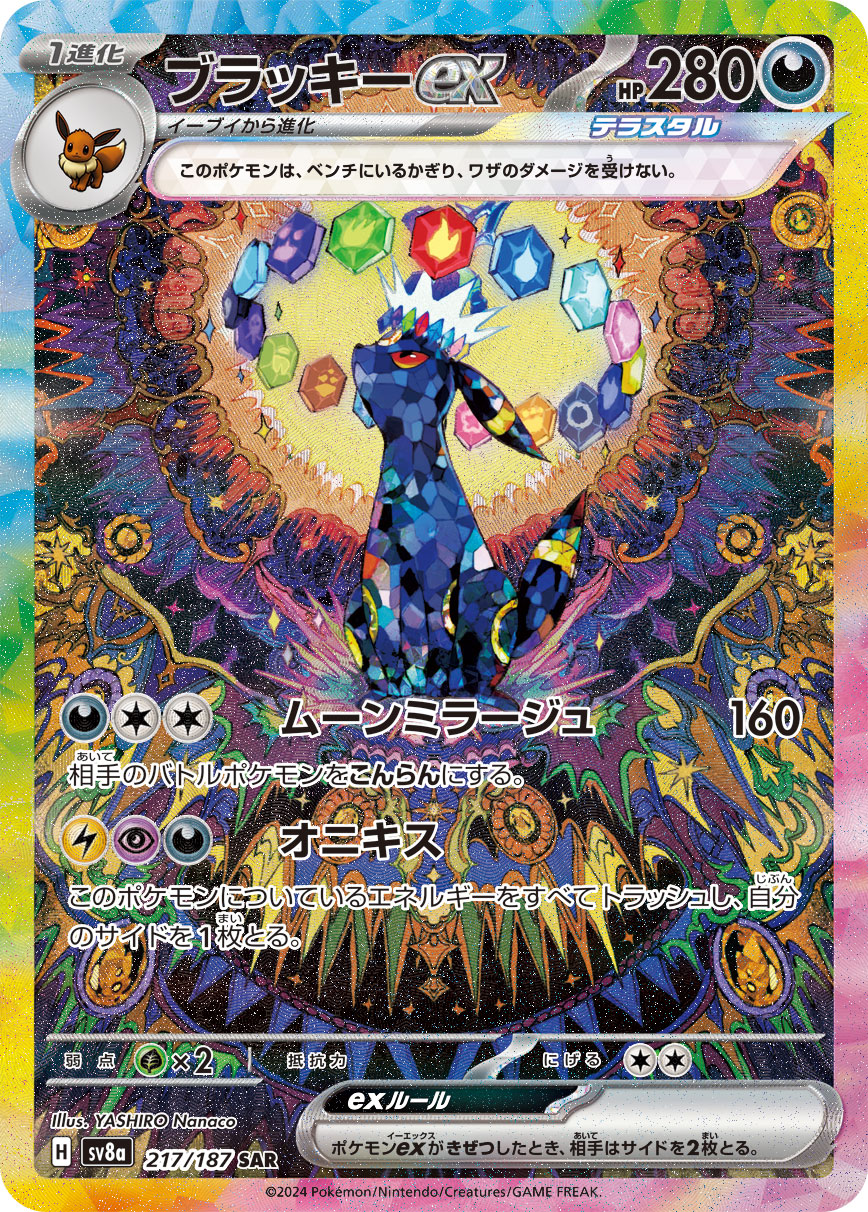 ICHICA リニューアル記念！ 新規ユーザーおすすめ！ 1/319の確率で