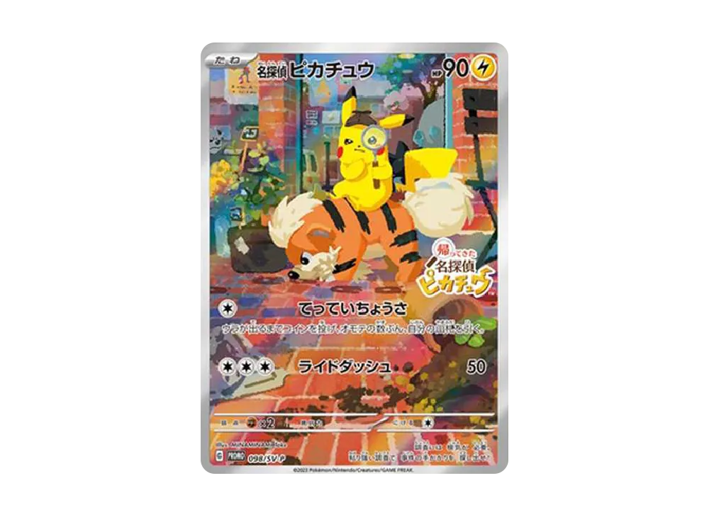 ダブルチャンスで勝利を掴め！ ピカチュウ vs リザードン VSオリパ