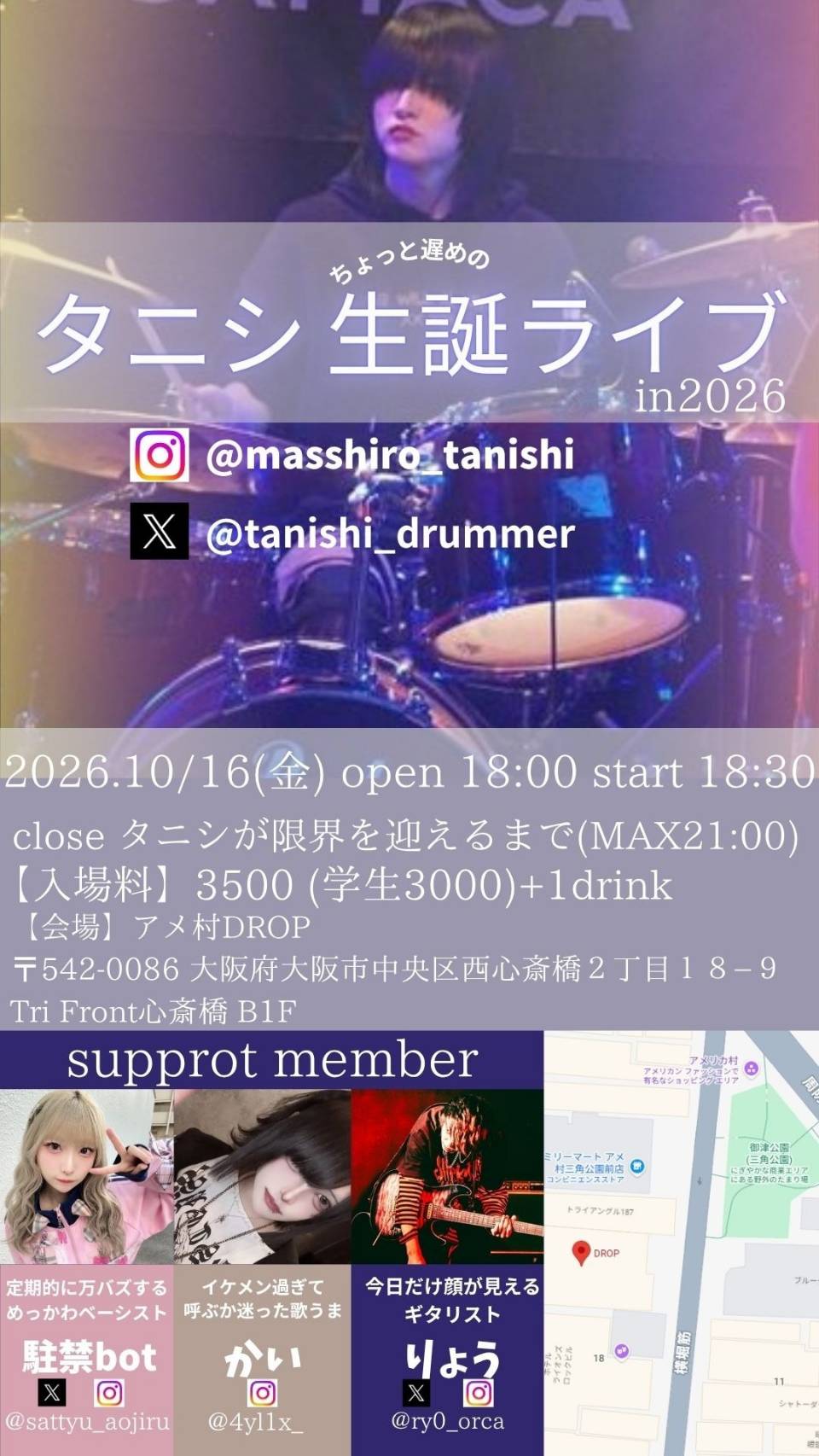 Chūkinbot
