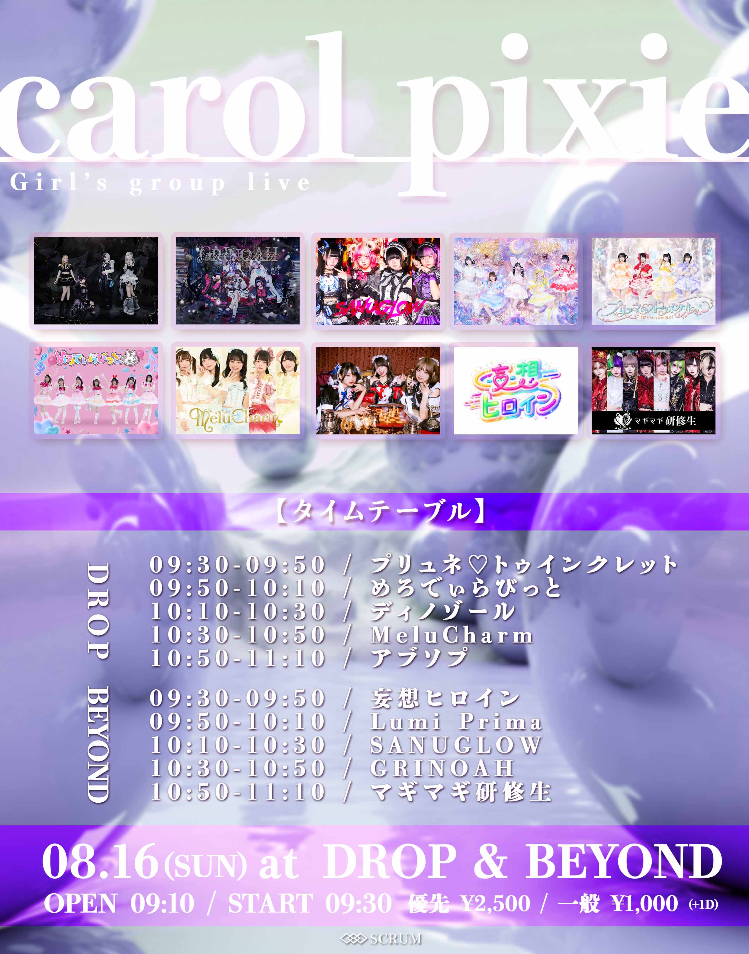 carol pixie