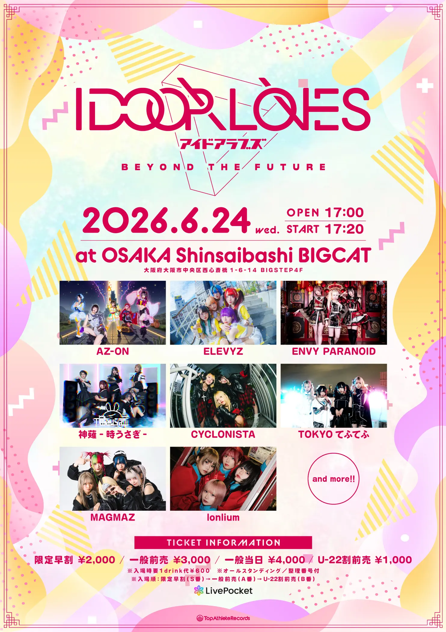 IDOORLOVES