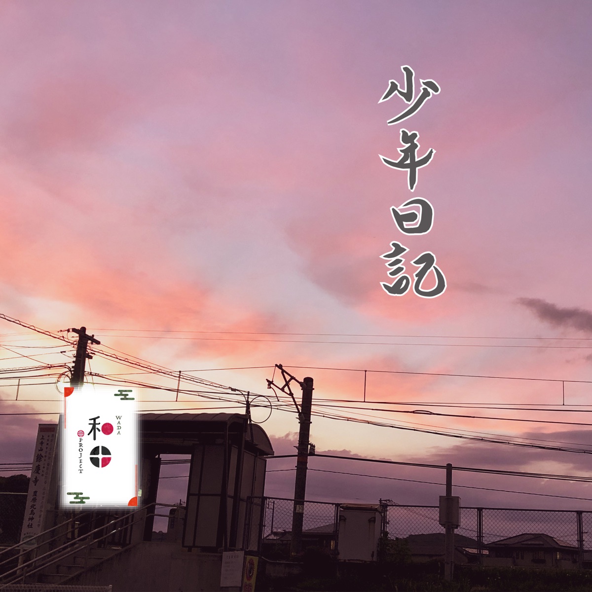 Wada Project