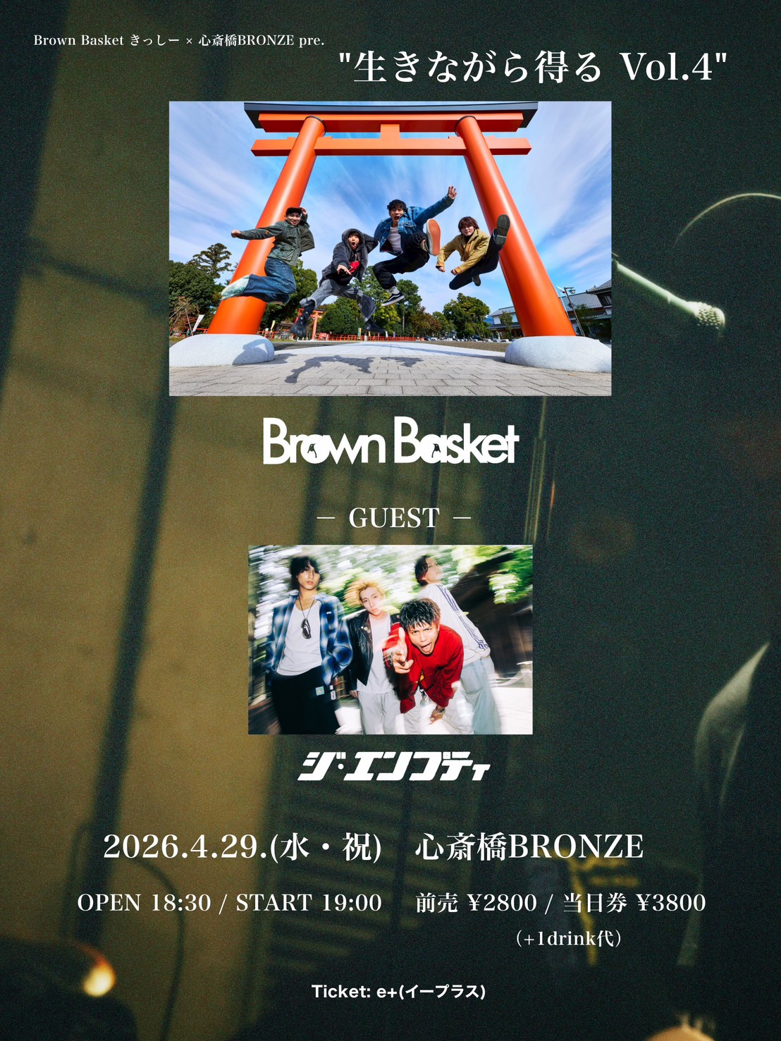 BRONZE
