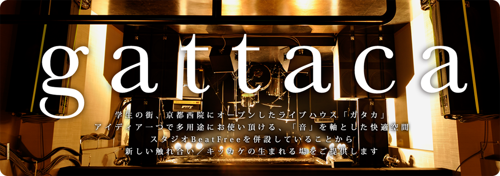 Kyoto GATTACA